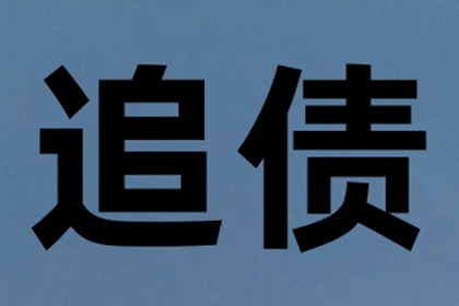 协助追回刘先生70万留学中介服务费